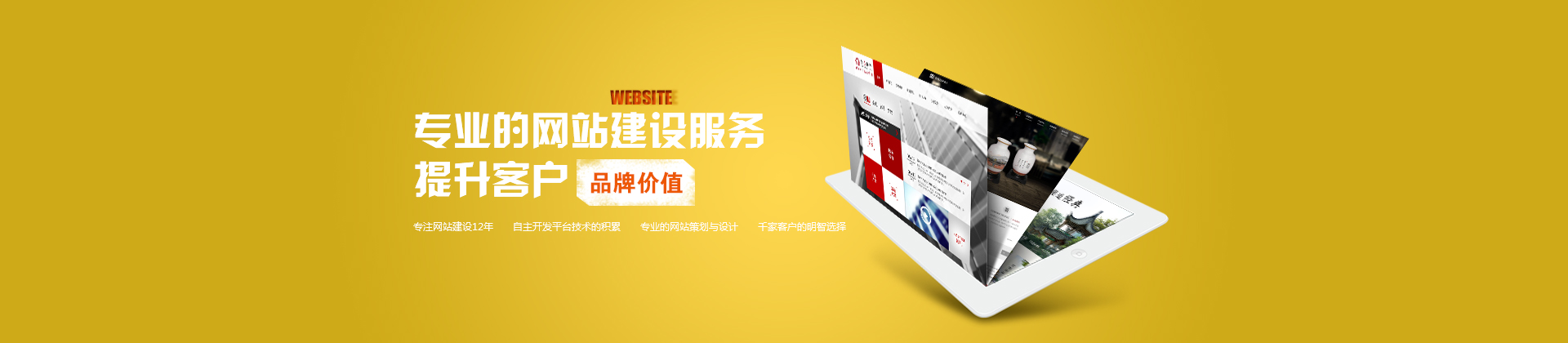 邯郸网络公司提供专业的网站建设服务，提升客户品牌价格
